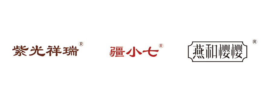药食同源