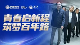 头条 | 焕新启程！平顶山市经开区党工委副书记、管委副主任王清