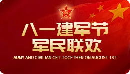 【网易】八一建军节|军民联欢，共庆八一——公海彩船6600走进军营八