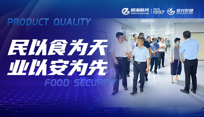 【今日热点】河南省食安调研组莅临公海彩船6600，互换食安经验，共话