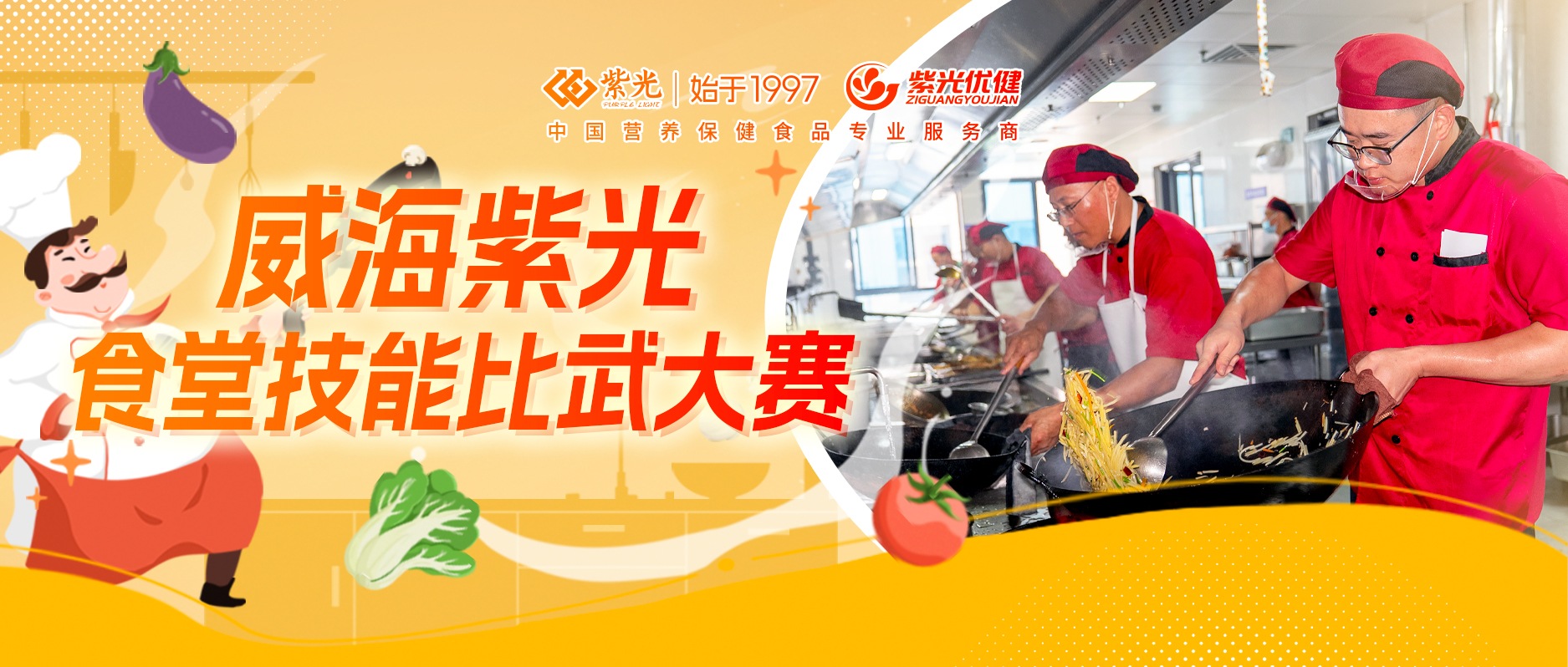 【关爱员工】公海彩船6600以赛促技提服务，匠心美食赋能员工幸福履历