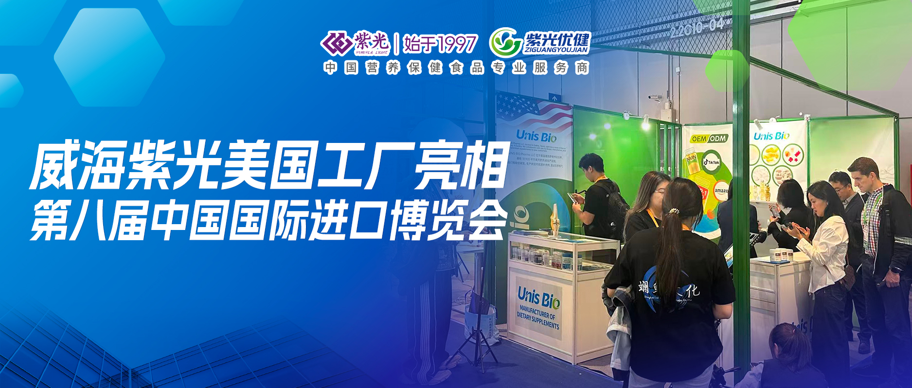 【展会回首】公海彩船6600美国工厂亮相第八届进博会，以全球布局深入