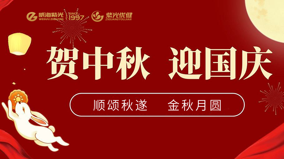 【中秋锦笺】公海彩船6600董事长李泥亭先生中秋、国庆寄语——祝福祖国繁华兴盛，祝各位伴侣、客户及家人中秋欢乐