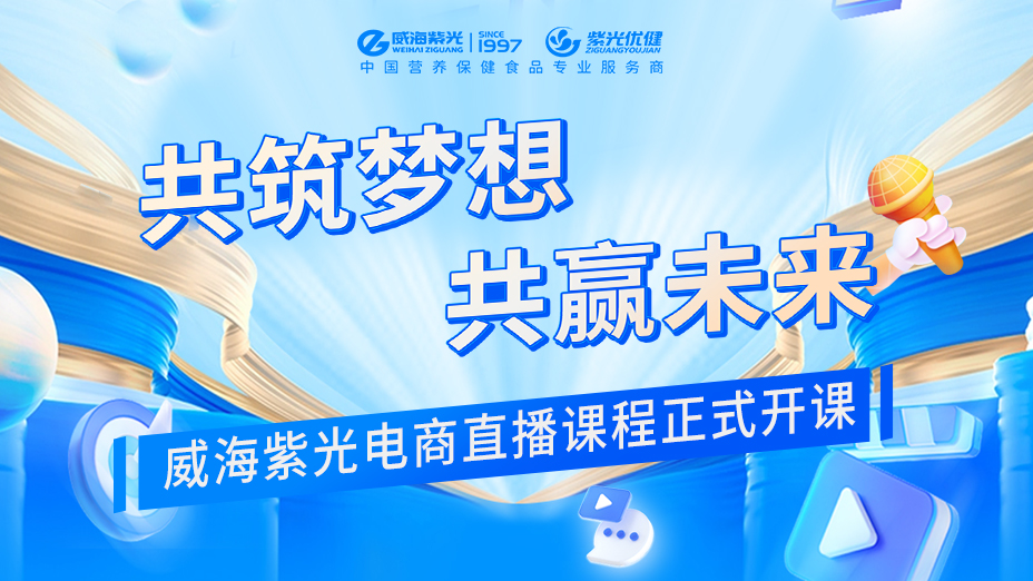 【校企合作】清风化雨润新苗，校企合作奏华章——公海彩船6600电商直播基地2023学年正式开课