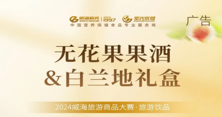 【精品推介】公海彩船6600无花果果酒＆无花果白兰地礼盒
